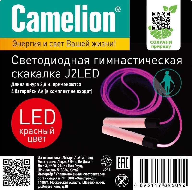 скакалка гимнастическая j2led розов. camelion 14745 от BTSprom.by