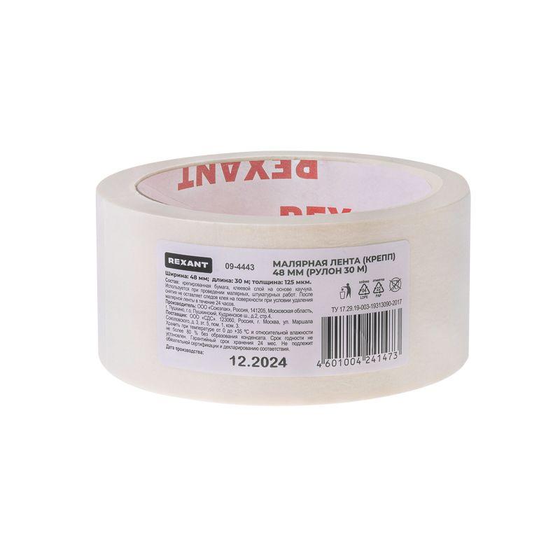  Лента малярная 48мм (рул.30м) крепп REXANT 09-4443 фото в каталоге от BTSprom.by