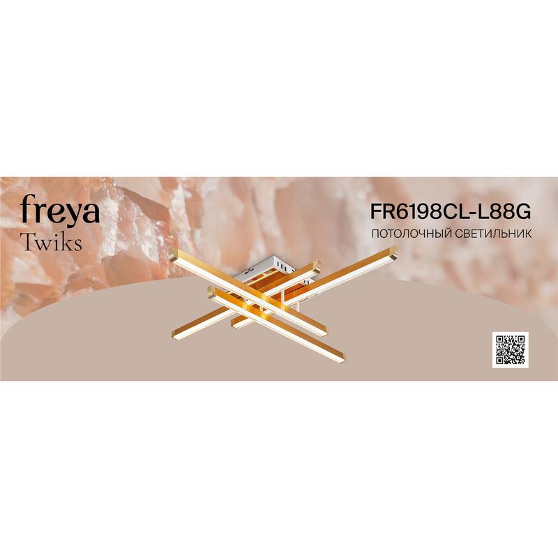  Светильник Twiks 80Вт 3000-7000К IP20 потолочн. Freya FR6198CL-L88G фото в каталоге от BTSprom.by