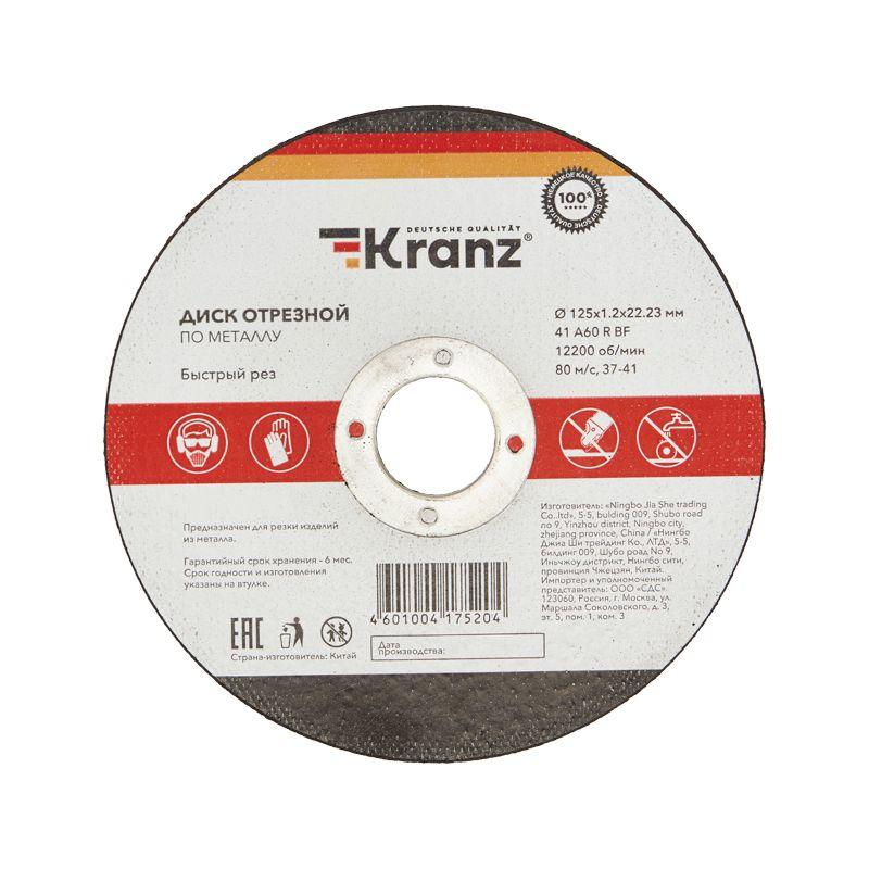 диск отрезной по металлу 125х1.2х22.23мм kranz kr-90-0913 от BTSprom.by