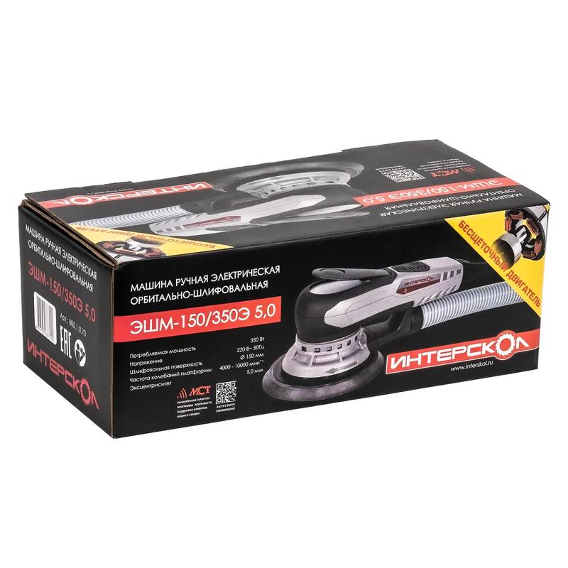  Машина шлифовальная эксцентриковая ЭШМ-150/350Э эксцентриситет 5мм d шлифовального круга 150мм 350Вт ИНТЕРСКОЛ 800.1.0.70 фото в каталоге от BTSprom.by