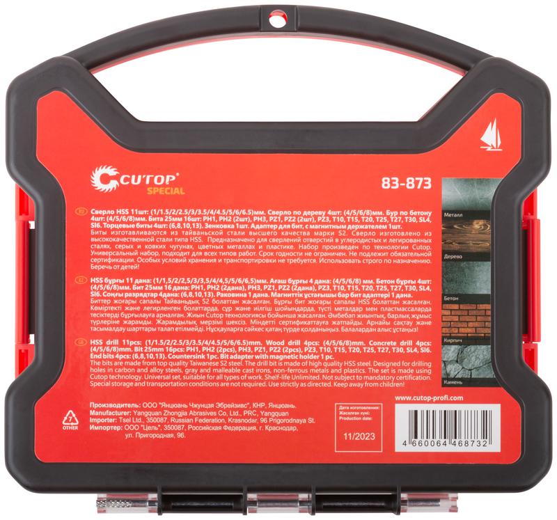  Набор "Универсальный" special 41 предмет Cutop 83-873 фото в каталоге от BTSprom.by