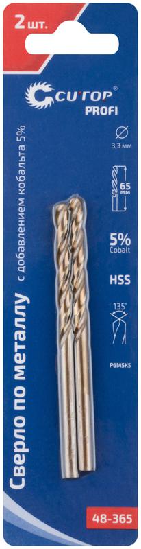  Набор сверл по металлу Profi 3.3х65мм с кобальтом 5проц. (уп.2шт) Cutop 48-365 фото в каталоге от BTSprom.by