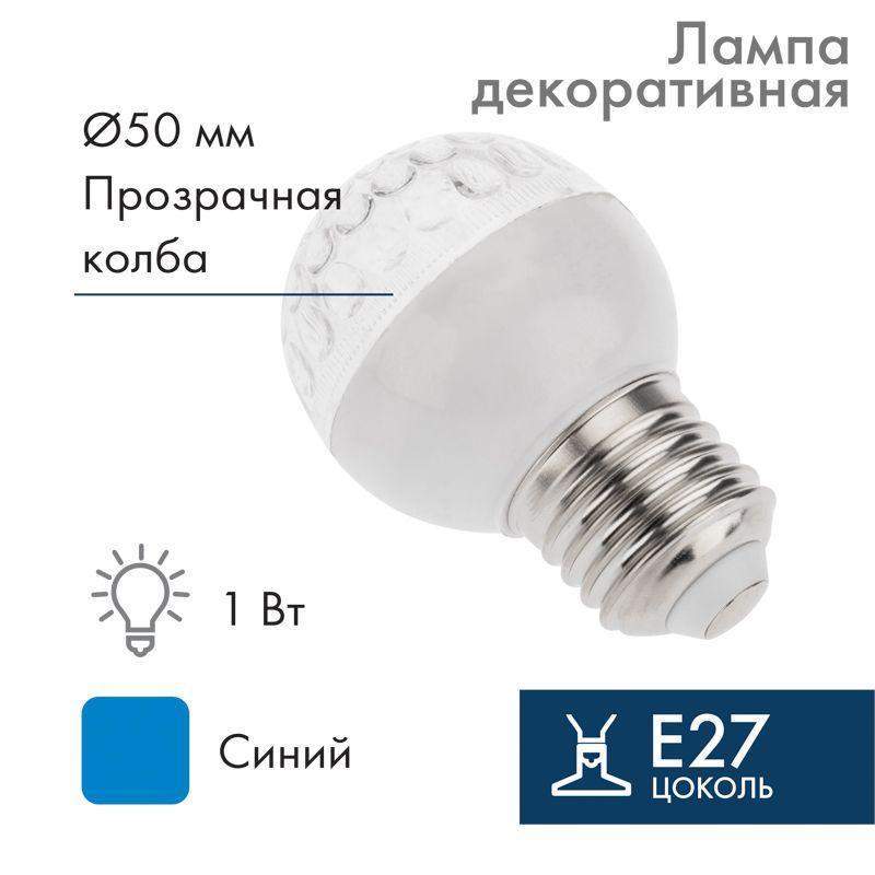 лампа светодиодная 1вт шар d50 9led син. e27 neon-night 405-213 от BTSprom.by