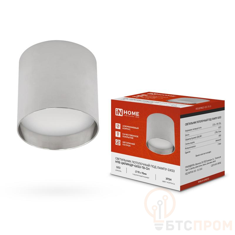 Светильник НПБ ЦИЛИНДР-GX53-TB-CH 90х90мм потолочн. под лампу GX53 хром IN HOME 4690612045726 фото в каталоге от BTSprom.by  Светильник НПБ ЦИЛИНДР-GX53-TB-CH 90х90мм потолочн. под лампу GX53 хром IN HOME 4690612045726 фото в каталоге от BTSprom.by