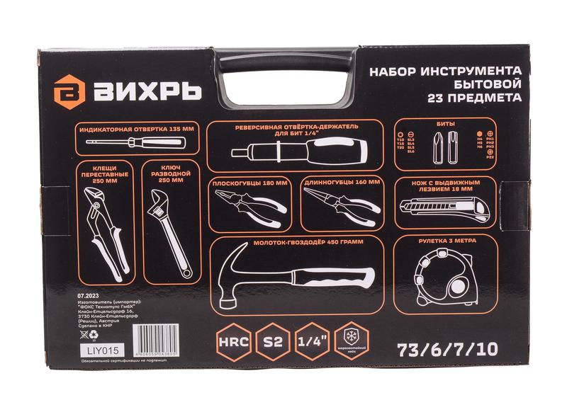  Набор инструмента бытовой в кейсе 23 предмета Вихрь 73/6/7/10 фото в каталоге от BTSprom.by