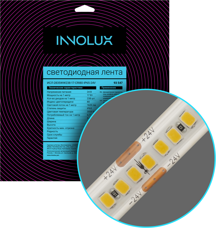 лента светодиодная 93 547 сдл-2835ww238-17-cri80-ip65-24v (уп.5м) innolux 93547 от BTSprom.by