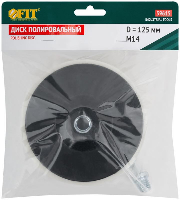  Диск полировальный поролоновый гайка М14 125х50мм FIT 39615 фото в каталоге от BTSprom.by