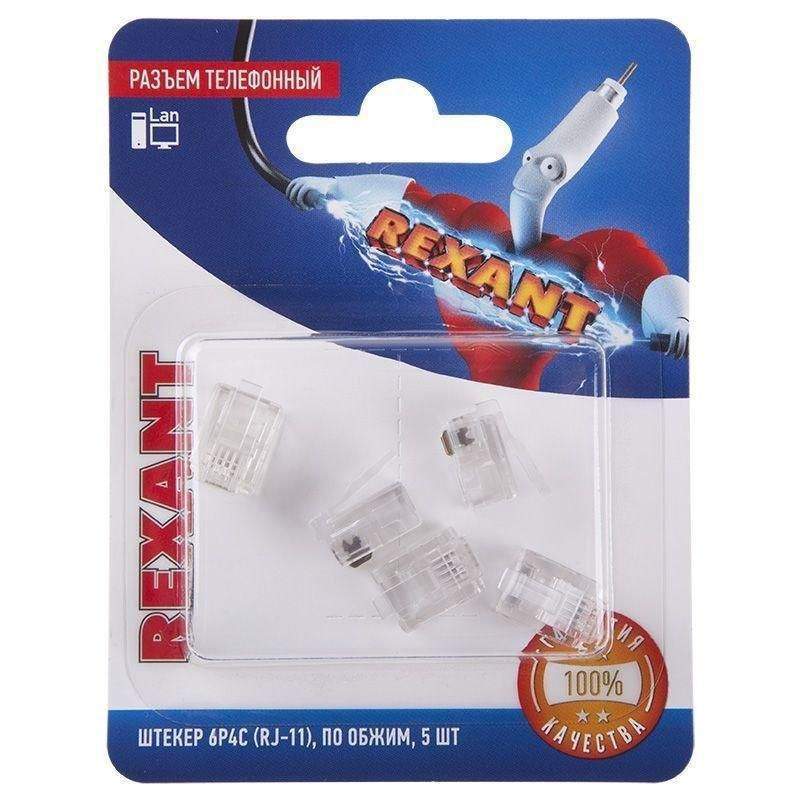 разъем телефонный rj11 6p4c под обжим (блист.5шт) rexant 06-0080-a5 от BTSprom.by