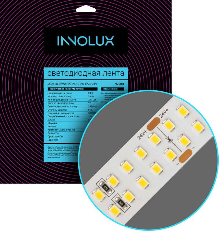 лента светодиодная 97 381 сдл-2835ww320-24-cri97-ip20-24v (уп.5м) innolux 97381 от BTSprom.by