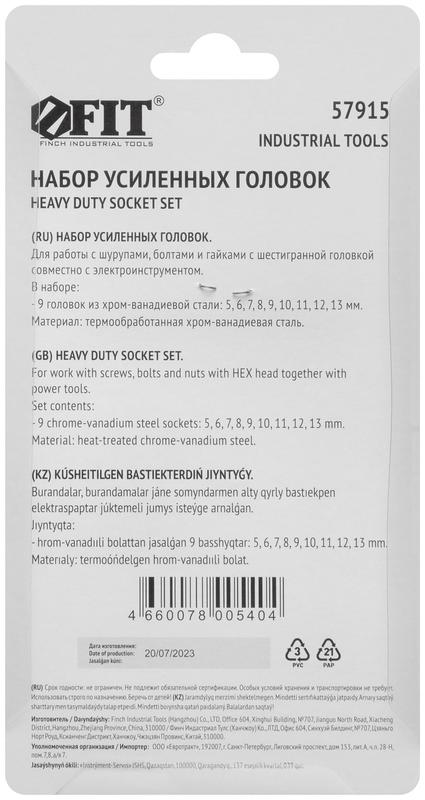  Набор усиленных головок CrV 9шт (5-13мм) FIT 57915 фото в каталоге от BTSprom.by