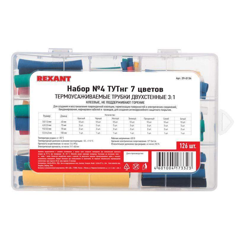набор трубок термоусадочных тутнг № 4 двухстен. с клеевым слоем 3:1 rexant 29-0134 от BTSprom.by