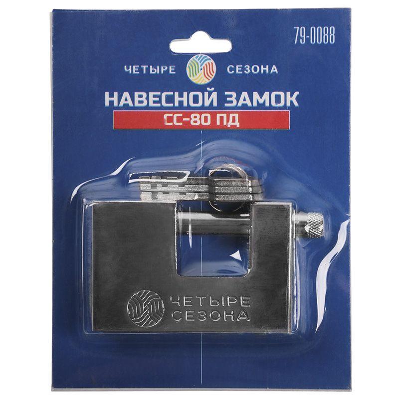  Замок навесной СС-80 ПД ЧЕТЫРЕ СЕЗОНА 79-0088 фото в каталоге от BTSprom.by