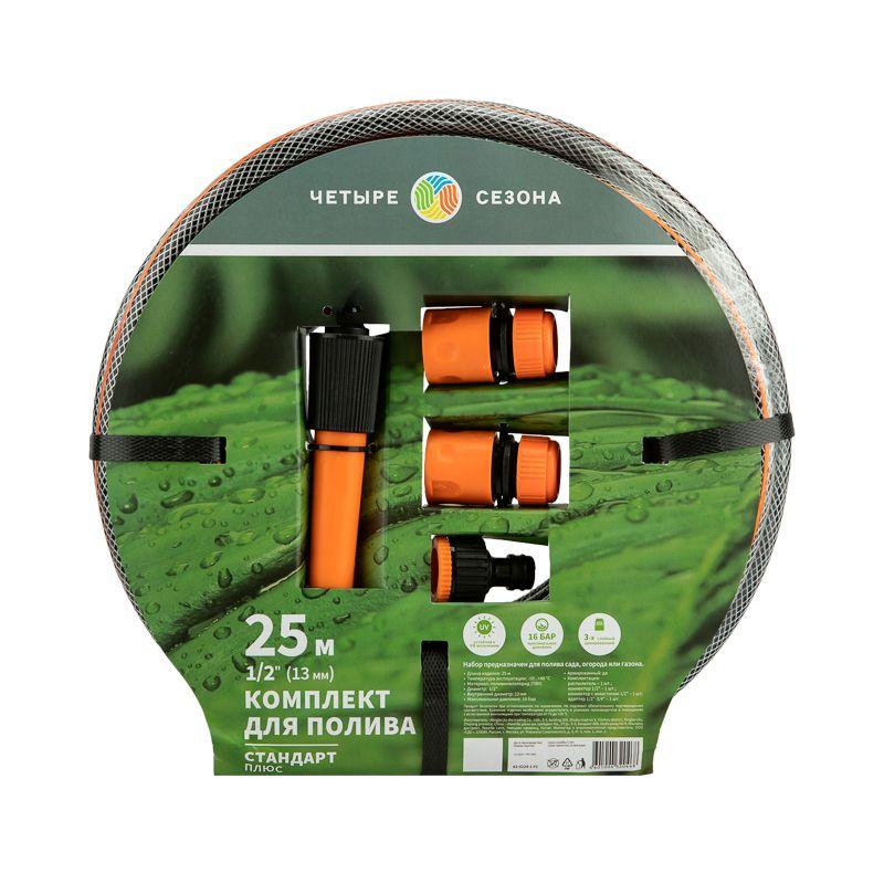  Комплект для полива Стандарт Плюс шланг ПВХ 3-слойный армированный 1/2дюйм 25м; коннекторы; адаптер распылитель ЧЕТЫРЕ СЕЗОНА 62-0224-1-FC фото в каталоге от BTSprom.by