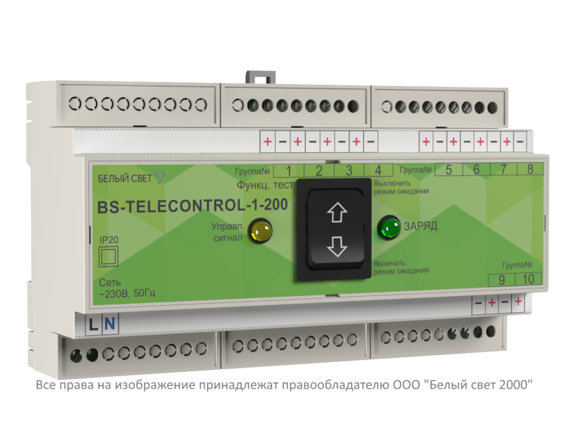 блок управления bs-telecontrol-1 белый свет a16749 от BTSprom.by