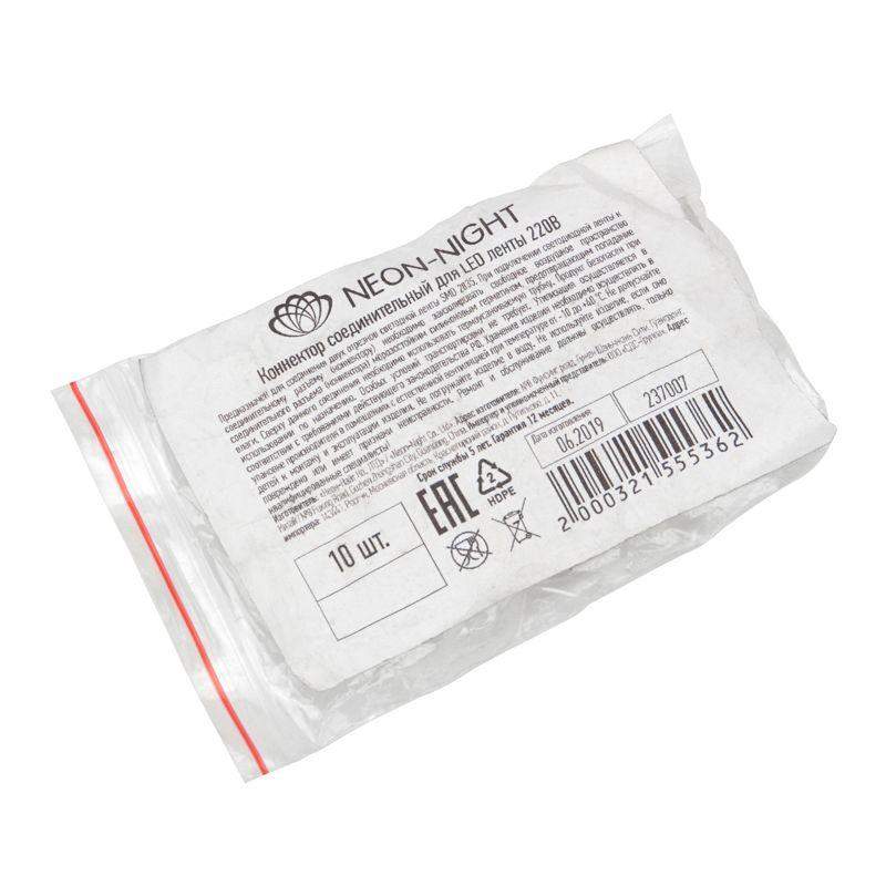 коннектор для ленты smd3528 220в neon-night 142-003 от BTSprom.by
