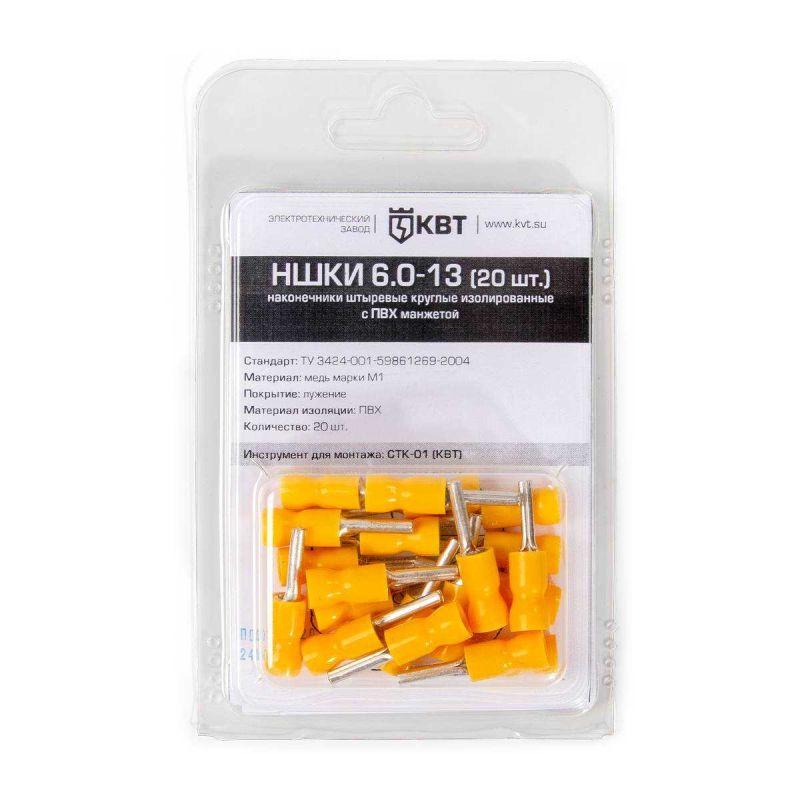 наконечник штыревой ншки 6.0-13 (уп.20шт) квт 75344 от BTSprom.by