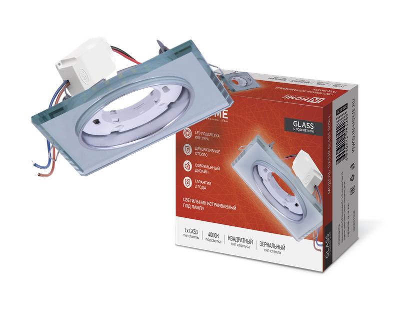 светильник gx53r-glass smr-l квадрат встраив. с подсветкой 4к под gx53 зеркальн. in home 4690612044286 от BTSprom.by