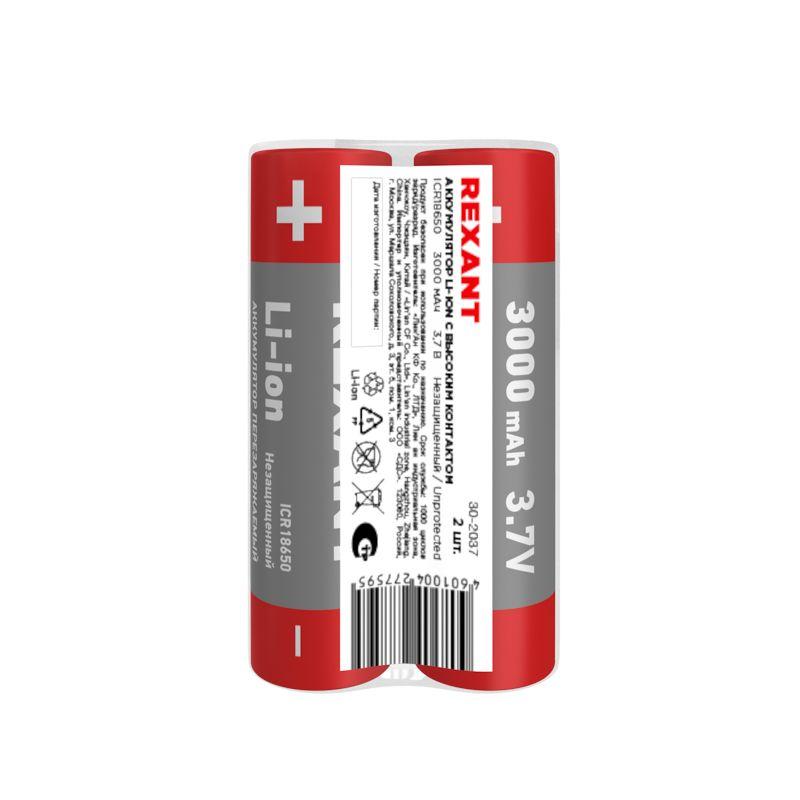  Аккумулятор Li-ion (литий-ион) 18650 3.7В 3000мАч без платы защиты (уп.2шт) Rexant 30-2037 фото в каталоге от BTSprom.by