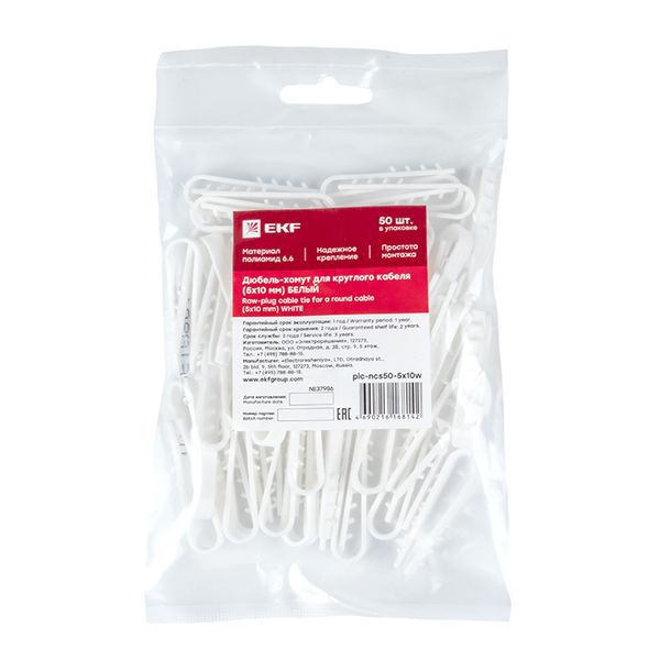  Дюбель-хомут d5-10мм для круглого кабеля бел. (уп.50шт) PROxima EKF plc-ncs50-5x10w фото в каталоге от BTSprom.by