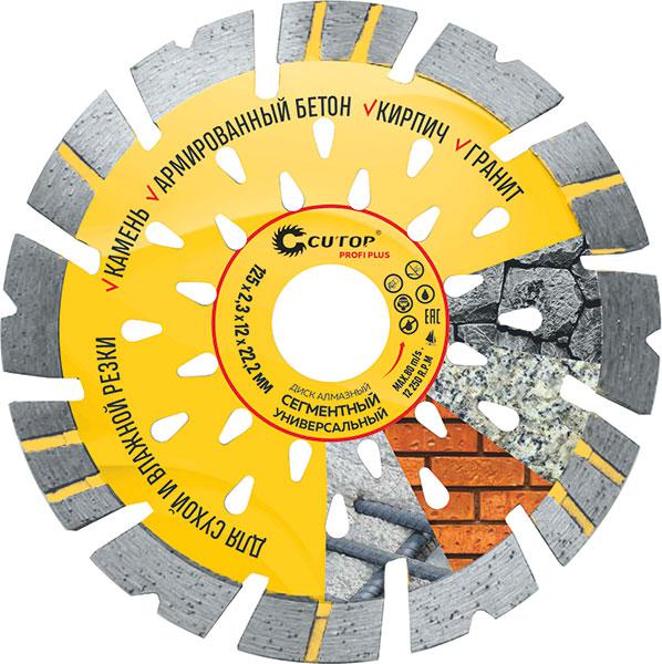 диск отрезной алмазный сегментный универс. profi plus 125х2.3х12х22.2мм cutop 68-934 от BTSprom.by