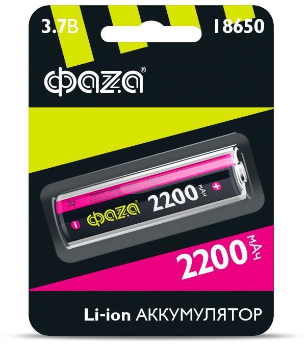 аккумулятор 18650 3.7в li-ion 2200ма.ч без платы защиты фаzа 5004726 от BTSprom.by