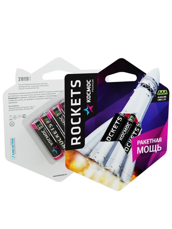 элемент питания алкалиновый aaa/lr03 kosmos premium rockets (блист.4шт) космос koslr03rockets4bl от BTSprom.by