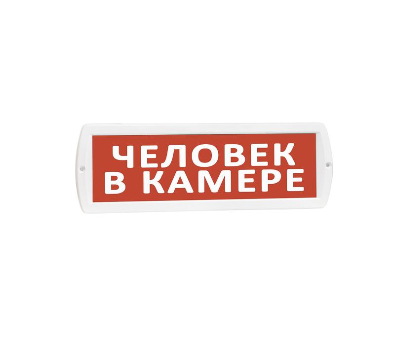 оповещатель охранно-пожарный световой (табло) т 220 (топаз 220) "человек в камере" красн. фон slt 10669 от BTSprom.by