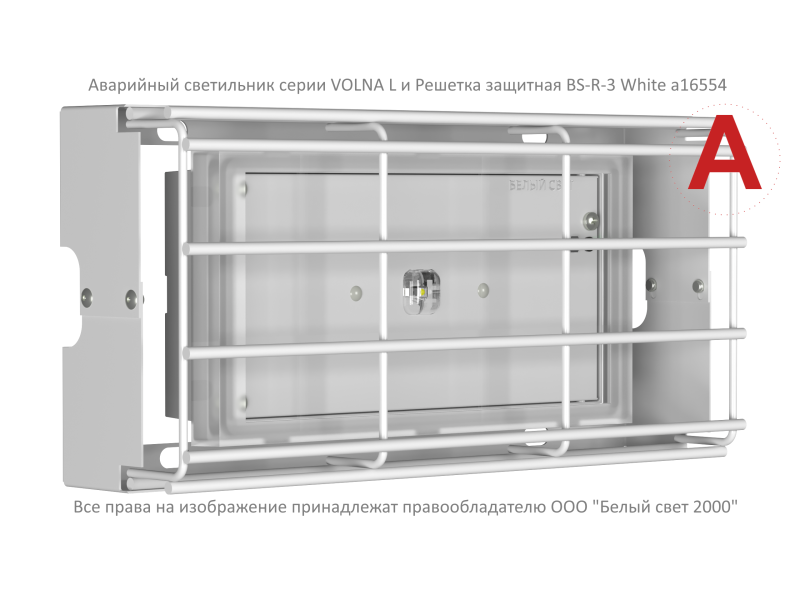  Светильник аварийный BS-VOLNA-81-L2-INEXI2 автономный Белый свет a15848 фото в каталоге от BTSprom.by
