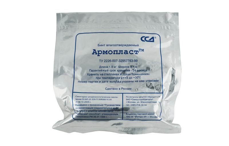 армопласт 100мм 1.5м с перчатками ссд 120805-00001 от BTSprom.by