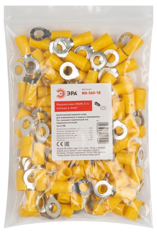 наконечник нки5.5-6 no-560-10 кольцо 4-6мм (уп.100шт) эра б0041447 от BTSprom.by наконечник нки5.5-6 no-560-10 кольцо 4-6мм (уп.100шт) эра б0041447 от BTSprom.by