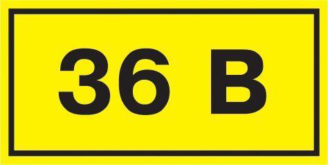 символ "36в" 38х90 iek ypc10-0036v-3-021 от BTSprom.by