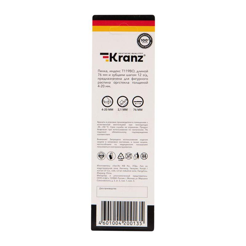  Пилка для электролобзика по оргстеклу T119BO 76мм 12 зубьев на дюйм 4-20мм фигурный рез (уп.2шт) Kranz KR-92-0311 фото в каталоге от BTSprom.by