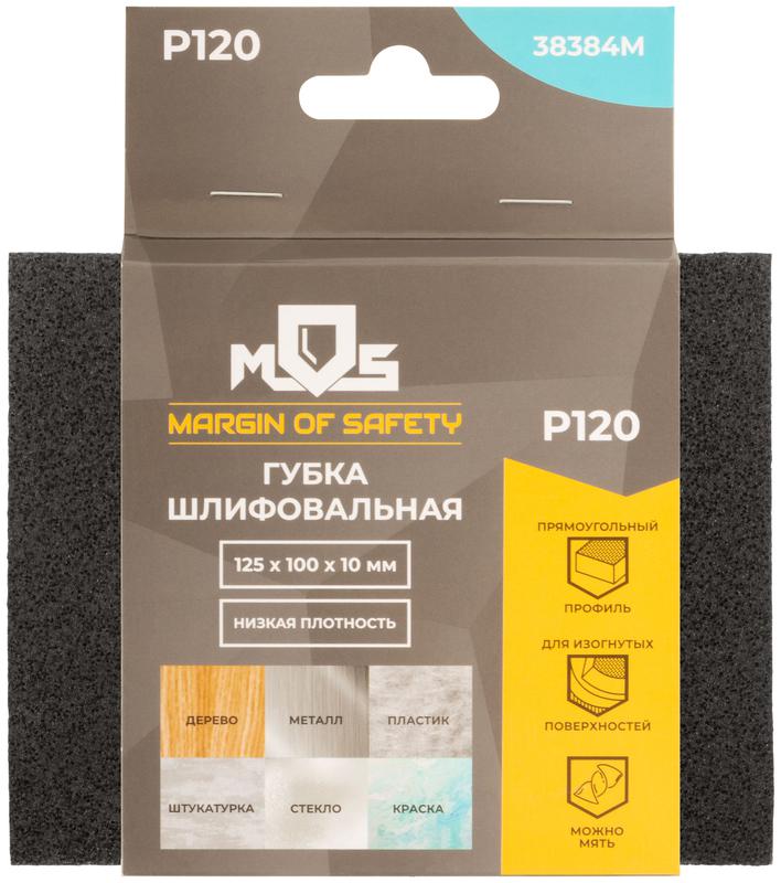  Губка шлифовальная 125х100х10мм Р 120 алюм./оксидная MOS 38384М фото в каталоге от BTSprom.by