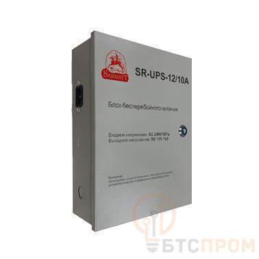  Блок бесперебойного питания SR-UPS-12/10А SarmatT ИВ-00000210 фото в каталоге от BTSprom.by