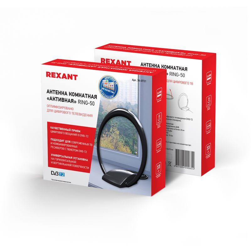  Антенна комнатная "Активная" для цифрового телевидения DVB-T2 Ring-50 Rexant 34-0721 фото в каталоге от BTSprom.by