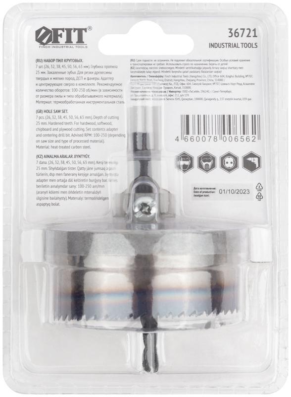  Пила круговая с каленым зубом 1дюйм 26-63мм FIT 36721 фото в каталоге от BTSprom.by