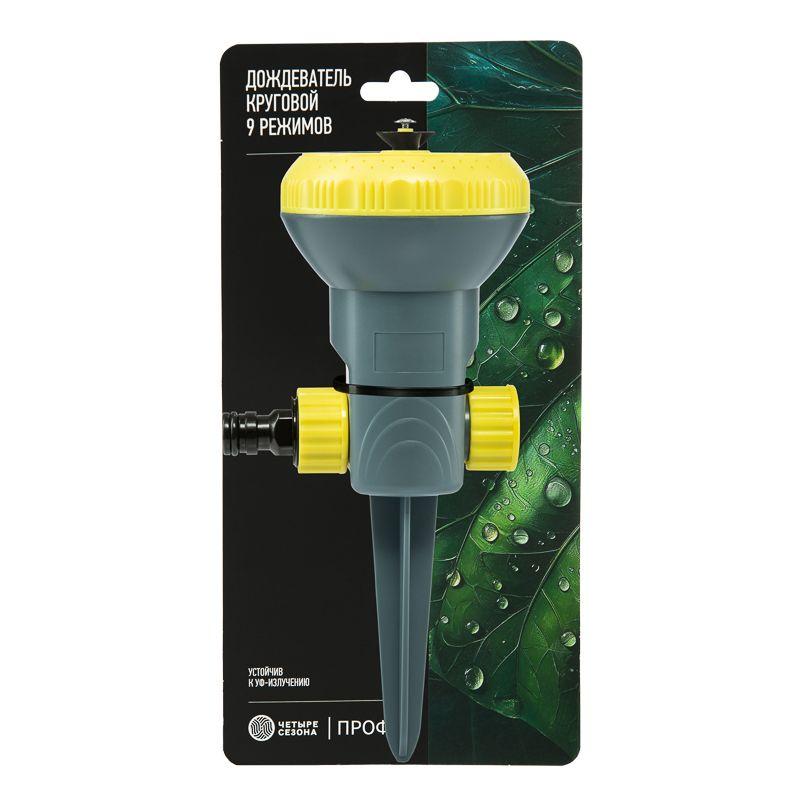  Дождеватель для полива круговой 9 режимов Профи ЧЕТЫРЕ СЕЗОНА 62-0323-F фото в каталоге от BTSprom.by