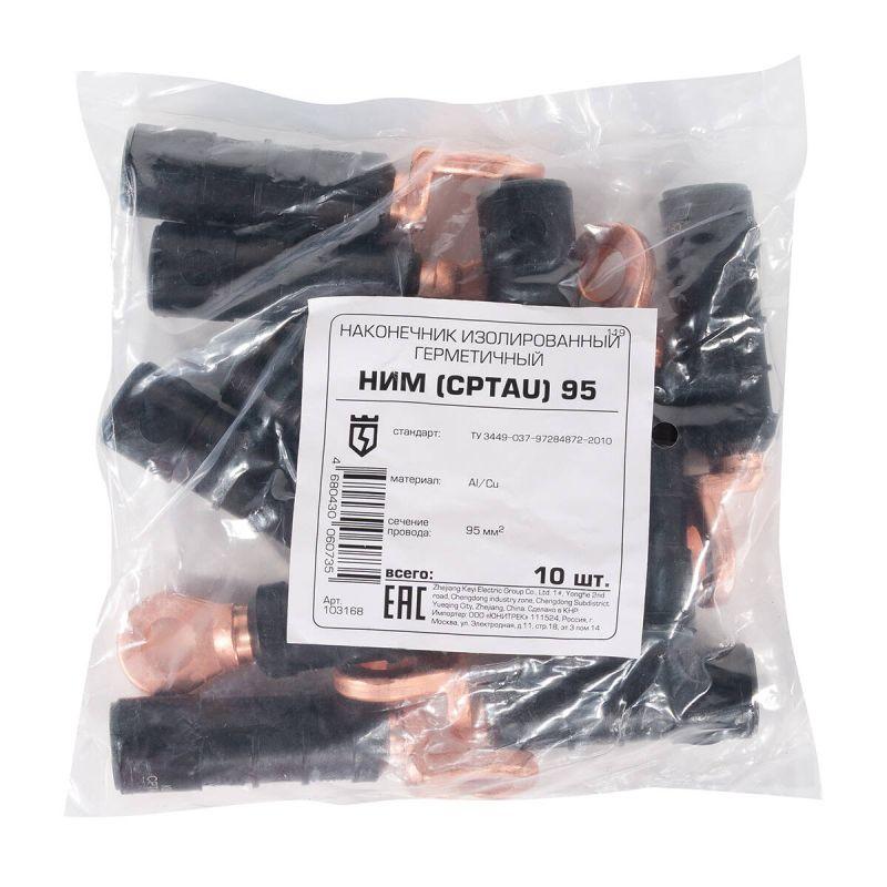  Наконечник герметичный изолированный НИМ (CPTAU) 95 черн. КВТ 103168 фото в каталоге от BTSprom.by
