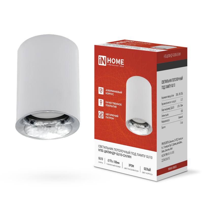 светильник нпб цилиндр-gu10-ch/wh 70х100мм потолочн. под лампу gu10 бел. in home 4690612045535 от BTSprom.by светильник нпб цилиндр-gu10-ch/wh 70х100мм потолочн. под лампу gu10 бел. in home 4690612045535 от BTSprom.by