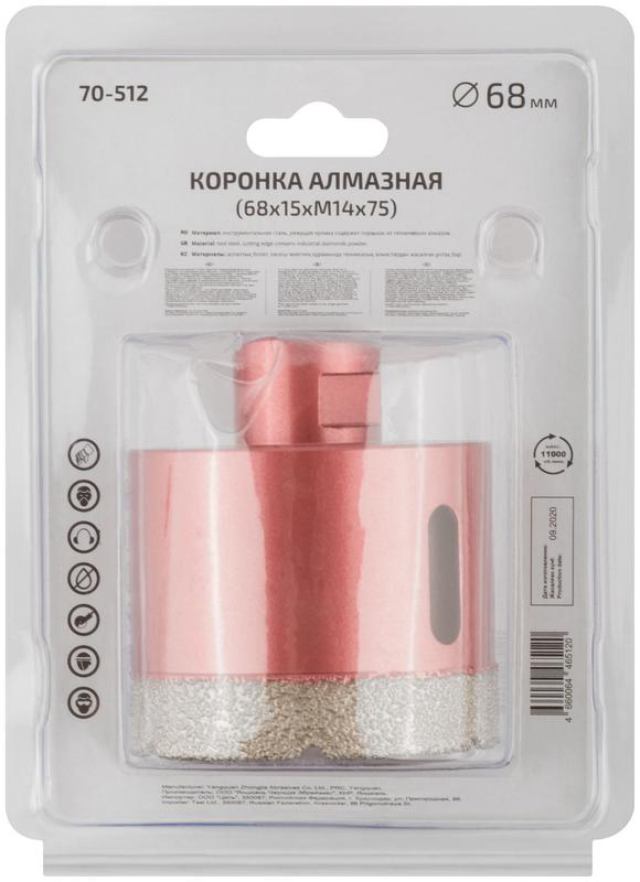  Коронка алмазная универсальная для УШМ Special 68х15хМ14х75мм Cutop 70-512 фото в каталоге от BTSprom.by