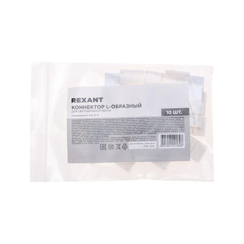  Коннектор L-образный для светодиодной ленты SMD 8мм Rexant 148-117 фото в каталоге от BTSprom.by