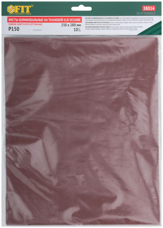  Лист шлифовальный на тканевой основе алюм./оксидный абразивный слой 230х280мм (уп.10шт) Р 150 FIT 38014 фото в каталоге от BTSprom.by