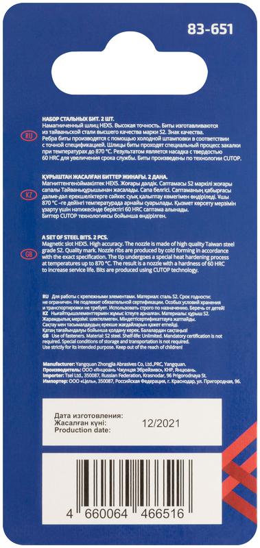  Бита стальная Profi HEX5 50мм (уп.2шт) Cutop 83-651 фото в каталоге от BTSprom.by