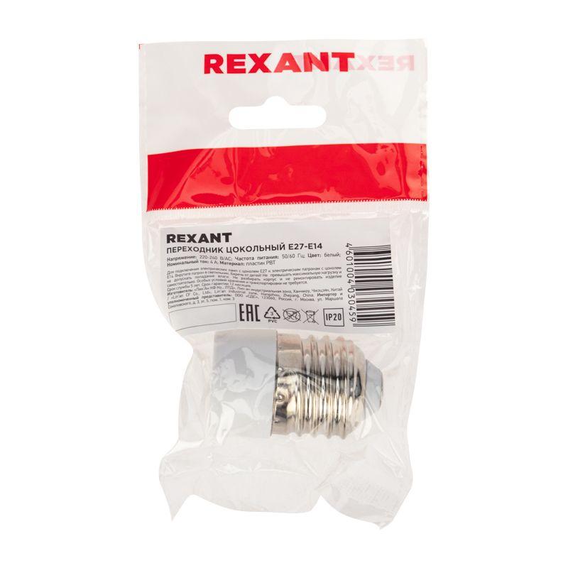  Переходник цокольный Е27-Е14 Rexant 11-8813 фото в каталоге от BTSprom.by