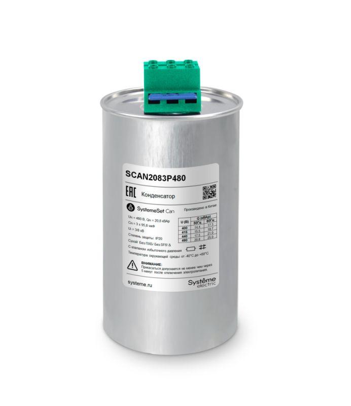 конденсатор нн 20.8квар 480в se scan2083p480 от BTSprom.by