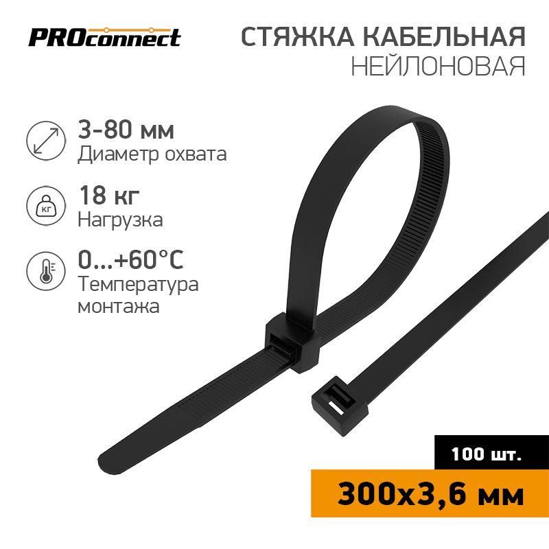 хомут кабельный 3.6х300 нейл. черн. (уп.100шт) proconnect 57-0301 от BTSprom.by