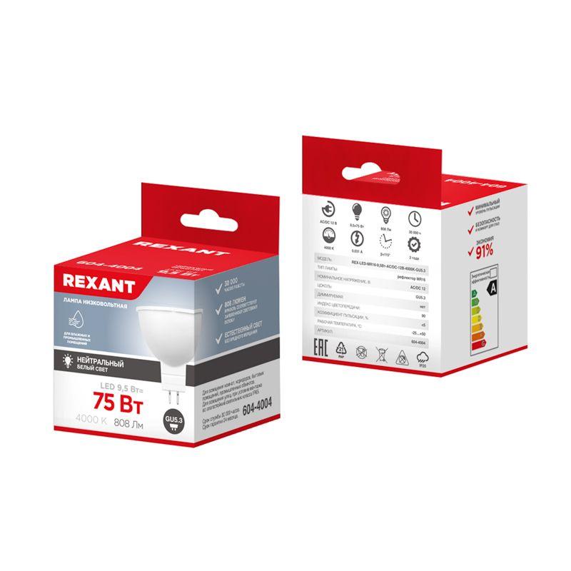 Лампа светодиодная MR16 9.5Вт рефлектор 4000К 808лм GU5.3 AC/DC 12В нейтрал. бел. низковольтная Rexant 604-4004 фото в каталоге от BTSprom.by
