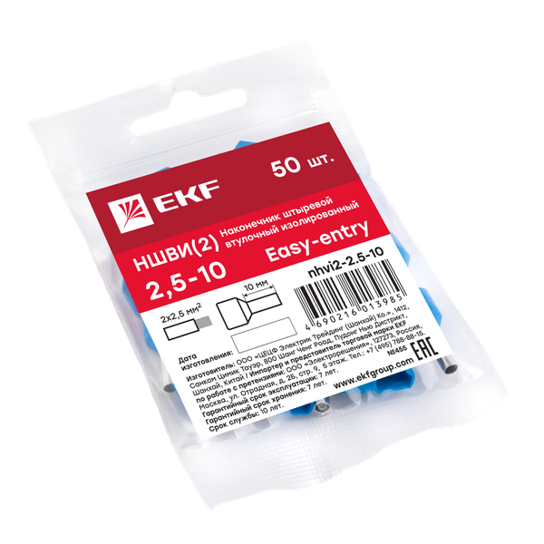  Наконечник штыревой втулочный изол. НШвИ(2) 2.5-10 (уп.50шт) EKF nhvi2-2.5-10 фото в каталоге от BTSprom.by