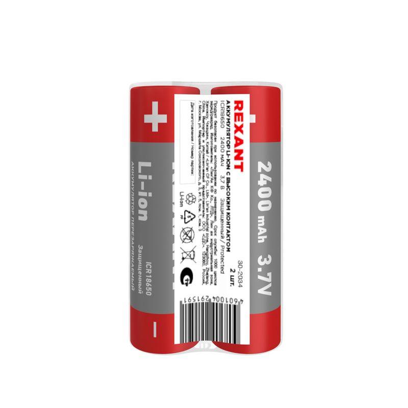  Аккумулятор Li-ion (литий-ион) 18650 3.7В 2400мАч с платой защиты (уп.2шт) Rexant 30-2034 фото в каталоге от BTSprom.by